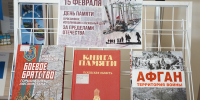 afgan150226-5.jpg - Псковская научная библиотека