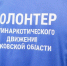 Полицейские и волонтеры Псковской области сдали нормативы ГТО - Pln-Pskov.Ru