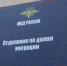 JPG Файл - УМВД Псковской области