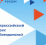 Минтруд приглашает работодателей принять участие во Всероссийском опросе для прогноза потребности в кадрах на 2026–2032 годы                      - Министерство культуры