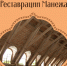 Согласована проектная документация на реставрацию манежа в усадьбе Строгановых в Порховском районе - Псковская правда
