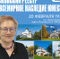 Приглашаем на открытую лекцию искусствоведа Ирины Голубевой «Псковский реестр и Всемирное наследие ЮНЕСКО» - Яблоко