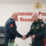 Фото здесь и далее: Управление Росгвардии по Псковской области - InformPskov.Ru