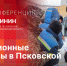 Миграционные процессы в Псковской области станут темой обсуждения в пресс-центре ПЛН  - Pln-Pskov.Ru