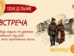 Секреты семьи Романовых: глава областного минсельхоза рассказал о масленичных традициях