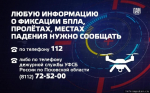 Беспилотник атаковал Великолукскую нефтебазу в ночь на 19 февраля