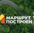 Псковская область — на туристической карте страны! Наши проекты борются за победу в премии «Маршрут построен» - Информационный туристский центр