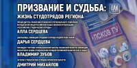 Иллюстрация: ПАИ - InformPskov.Ru