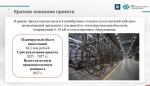 Станцию для испытаний кабельно-проводниковой продукции закупит псковский «Севкабель»