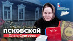 Проехать «от Опочки три версточки» на бугровскую Масленицу приглашает музей-заповедник «Михайловское»