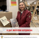 Пушкинский Заповедник совместно с Управлением Роспотребнадзора по Псковской области принял участие в пополнении русскоязычного книжного фонда библиотек Запорожской области