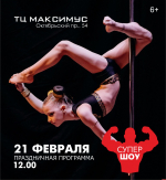 Ведущие торговые центры и рестораны Пскова приглашают на праздничные программы