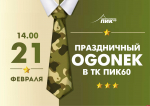 Ведущие торговые центры и рестораны Пскова приглашают на праздничные программы