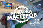 Ведущие торговые центры и рестораны Пскова приглашают на праздничные программы