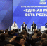 Денис Мантуров поблагодарил «Единую Россию» за поддержку предприятий ОПК - Pln-Pskov.Ru