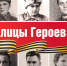 Лёне Голикову будет посвящен новый выпуск программы «Улицы Героев» - Pln-Pskov.Ru
