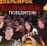 Победителем отборочного тура фестиваля «Добрый рок» в Пскове стала группа «Элли Блэк» из Новосибирска - Pln-Pskov.Ru