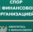 Кто такой финансовый уполномоченный и как он сможет вам помочь?                      - Министерство сельского хозяйства