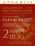 Изображение из группы «Фестиваль национальных музыкальных инструментов» в социальной сети «ВКонтакте»