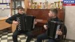 Псковский дуэт баянистов стал победителем всероссийского конкурса.