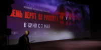 Предпремьерный показ фильма «Семь вёрст до рассвета» прошёл в Пскове - InformPskov.Ru