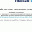 Онлайн-трансляция с камер Pskov.line отключена по указу губернатора - Pln-Pskov.Ru