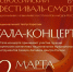 Псковский коллектив отправится на фестиваль национальных музыкальных инструментов народов России - Псковская правда