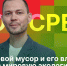 «Экосреда»: Цифровой мусор и его влияние на мировую экологию - Pln-Pskov.Ru