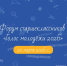 photo_5253488595450926350_y.jpg - Избирательная комиссия