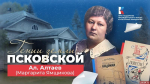 Ал. Алтаев. Под маской псевдонима