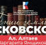 Ал. Алтаев — под маской псевдонима. Гении земли Псковской - Pln-Pskov.Ru