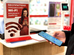 МТС запустила бесплатный Wi-Fi для жителей Псковской области
