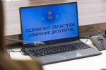 Стартует 52-я сессия Псковского областного Собрания депутатов
