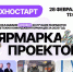 Будущие кадры цифровой экономики: в Пскове пройдет ярмарка технологических проектов - Губернатор Псковской области