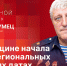 «Собственной персоной»: Алексей Наумец о годовщине начала СВО и региональных памятных датах - Pln-Pskov.Ru