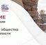 Фото из соцсетей Михаила Ведерникова - InformPskov.Ru