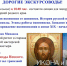 Паломническая служба храма Александра Невского приглашает на лекцию «Отличия иконописи от живописи» - Псковская епархия