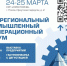 Изображение из канала Max губернатора Псковской области Михаила Ведерникова - InformPskov.Ru
