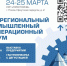 В Пскове пройдёт Межрегиональный промышленный кооперационный форум - Pln-Pskov.Ru