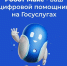 Робот Макс                      - Министерство строительства и ЖКХ