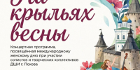 Изображение: пресс-служба администрации Пскова - InformPskov.Ru