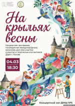 Изображение: пресс-служба администрации Пскова