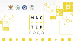 В Псковской области стартовал Всероссийский конкурс «Мастер года -2026»