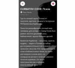 В Пскове запустили аудиомаршрут «KURBATOV CODE»