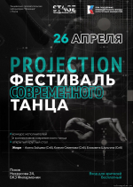Псков стал центром притяжения для любителей современного танца