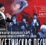 Концерт «Осетинская песня» состоится на фестивале русской музыки в Пскове - InformPskov.Ru