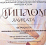 Всероссийский фестиваль-смотр национальных музыкальных инструментов народов России - Центр народного творчества