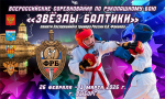 Гдовская спортсменка стала бронзовым призером всероссийских соревнований по рукопашному бою