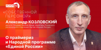 Псковские единороссы представят региональную программу на форуме с участием Дмитрия Медведева - Pln-Pskov.Ru