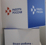Круглый стол в Великолукском кадровом центре «Работа России» - InformPskov.Ru